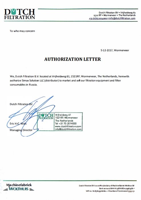 Сертификат Dutch Filtration (Россия)