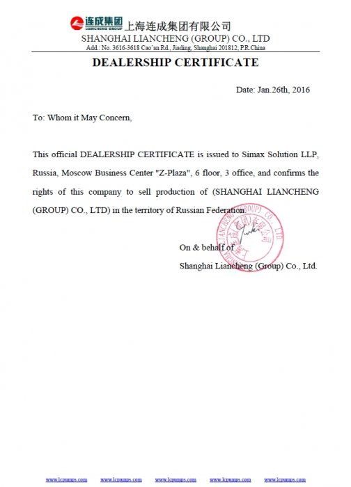 Сертификат Liancheng Group