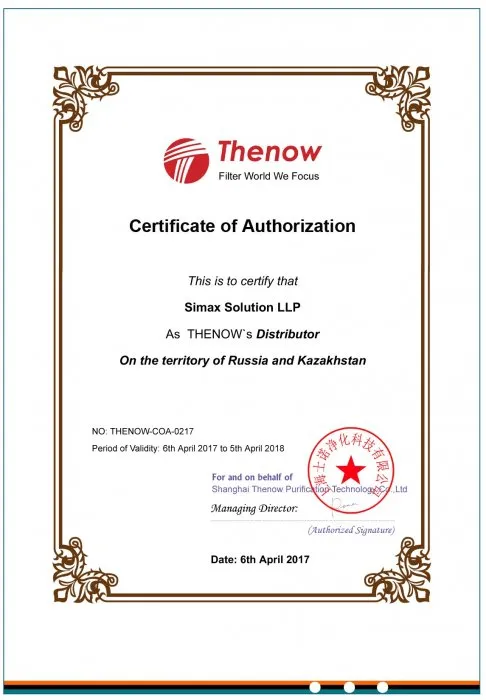 Сертификат от THENOW